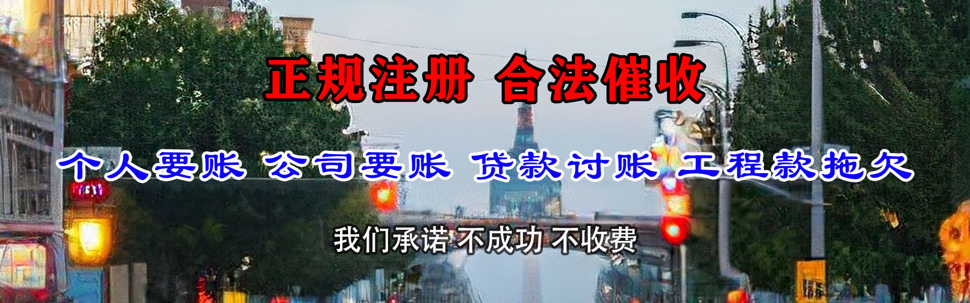 仁怀追债公司